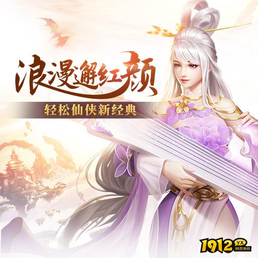  1912yx《仙魔决》游戏介绍