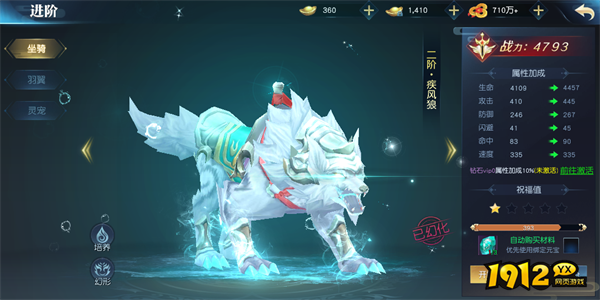 1912yx《仙魔决》养成系统介绍