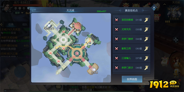 1912yx《仙魔决》特色系统介绍