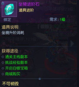 1912yx《仙魔劫》坐骑系统介绍