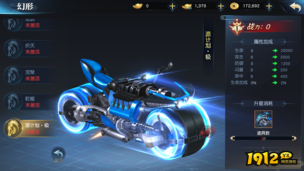 1912yx《仙魔劫》坐骑系统介绍
