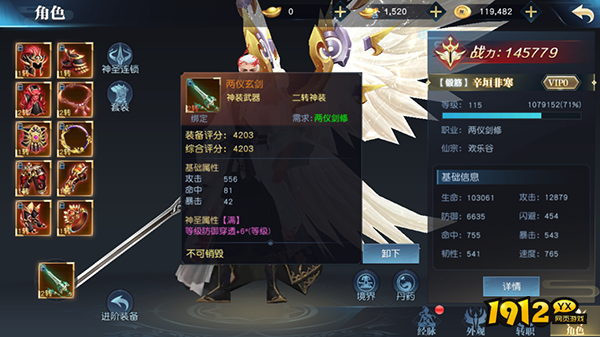 1912yx《仙魔劫》转职系统揭秘 1912yx《仙魔劫》转职系统揭秘