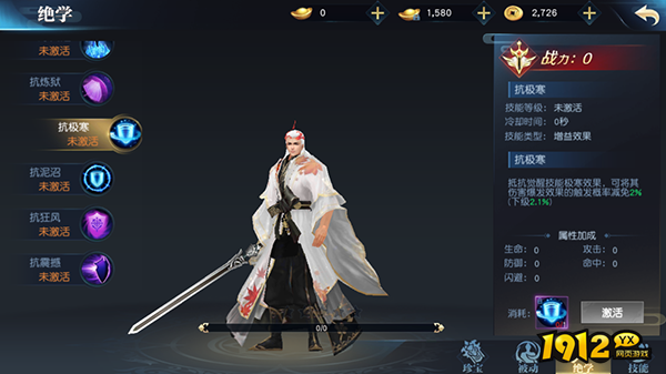 1912yx《仙魔劫》觉醒系统介绍