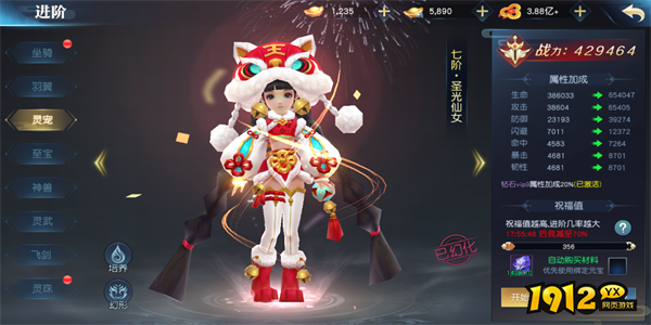 1912yx《仙魔决》灵宠玩法介绍