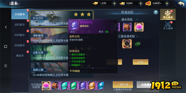 1912yx《仙魔决》灵宠玩法介绍