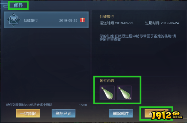 1912yx《仙魔决》仙缘系统介绍 1912yx《仙魔决》仙缘系统介绍