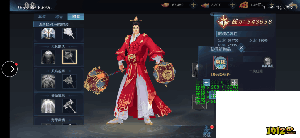  1912yx《仙魔劫》时装系统介绍