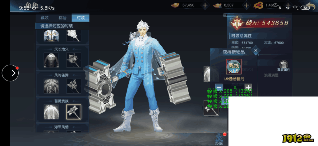  1912yx《仙魔劫》时装系统介绍