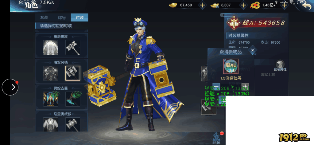  1912yx《仙魔劫》时装系统介绍