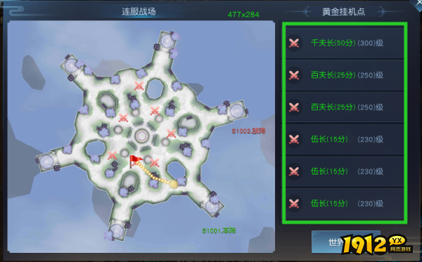 1912yx《仙魔劫》跨服玩法介绍
