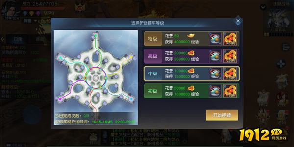 1912yx《仙魔劫》跨服玩法介绍