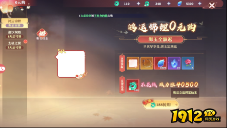 1912yx《仙魔劫》开服活动