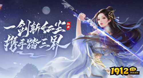 1912yx《仙魔劫》 1912yx《仙魔劫》